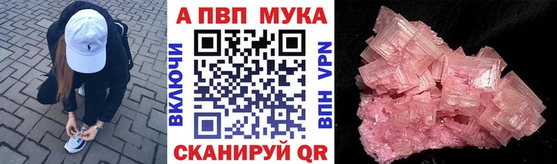 A PVP Соль  Купить закладки  Электрогорск 
