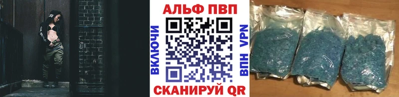 A-PVP Соль Электрогорск
