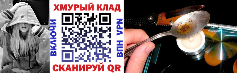 ГЕРОИН Афган  Купить закладки  Электрогорск 