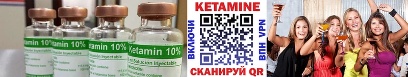 КЕТАМИН VHQ  Купить  Электрогорск 