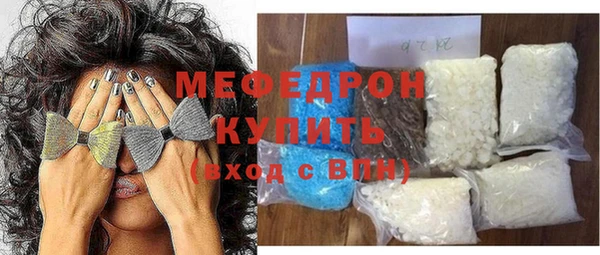 мяу мяу кристалл Куйбышев