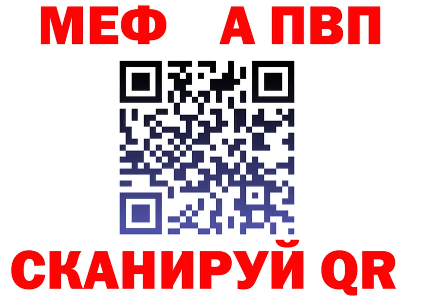 Alfa_PVP кристаллы ТОР shop MEGA Электрогорск