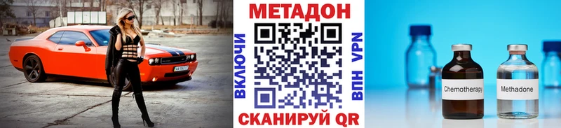 Метадон белоснежный  Купить закладки  Электрогорск 
