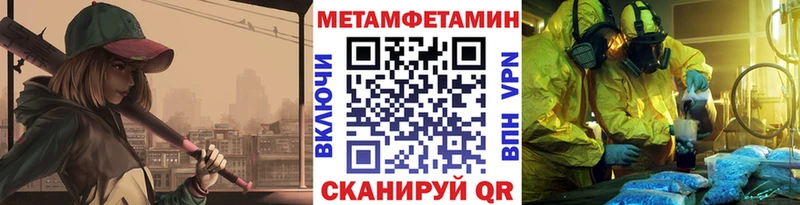 Купить закладки  Электрогорск  МЕТАМФЕТАМИН мет 